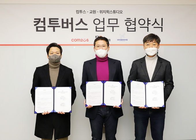 좌측부터 송재준 컴투스 대표이사, 장동하 교원그룹 기획조정실장, 박관우 위지윅스튜디오 대표이사 (사진 = 컴투스)
