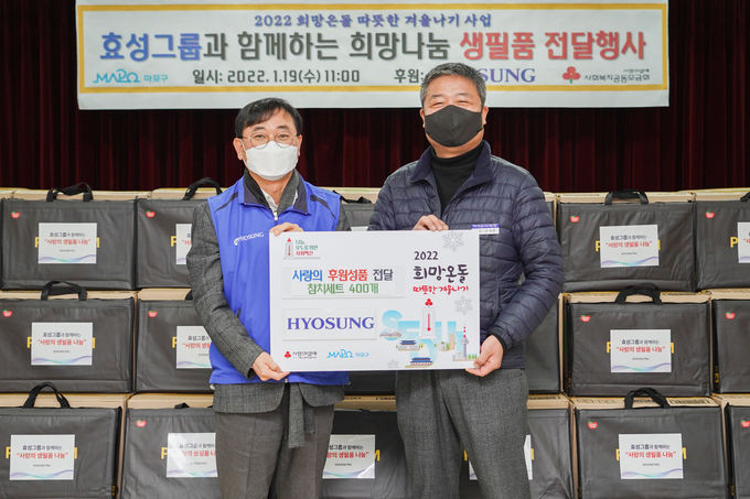 효성 커뮤니케이션실 최형식 상무(왼쪽)와 안제동 아현동장이 아현동 주민센터에서 기념촬영을 하고 있다.(사진=효성그룹)
