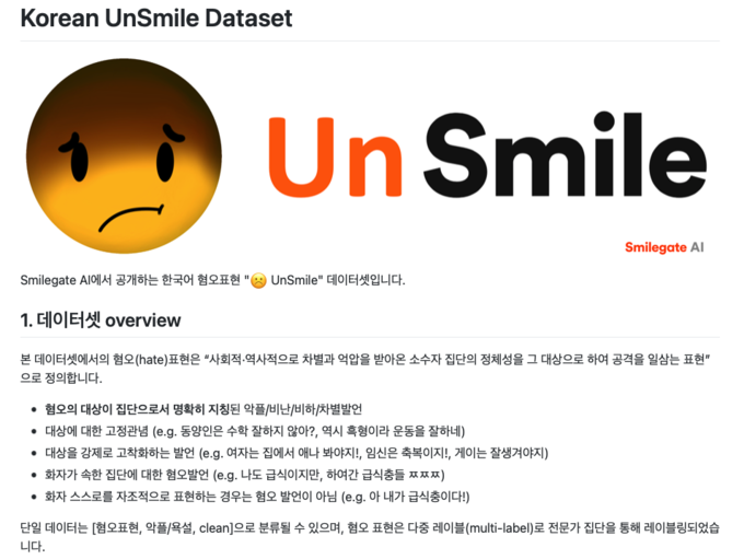 사진 = 스마일게이트