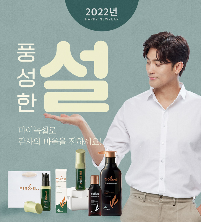 (사진=현대약품)