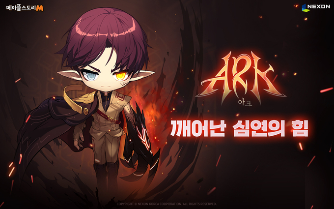 사진=넥슨