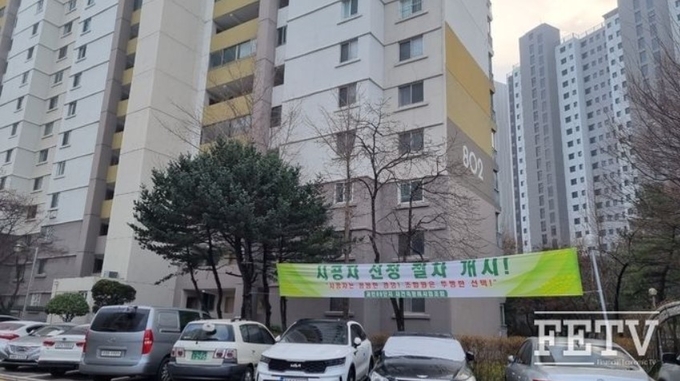 과천주공 8단지 아파트 전경.