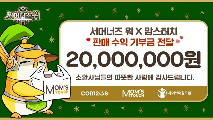 사진 = 컴투스