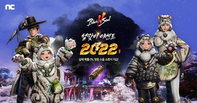 사진 = 엔씨소프트
