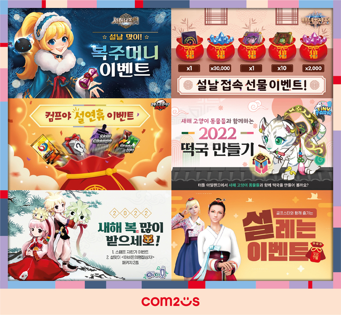 사진 = 컴투스