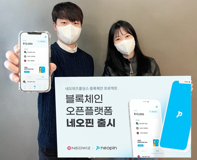 사진 = 네오위즈