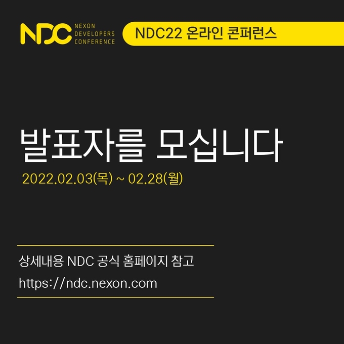 사진 = 넥슨