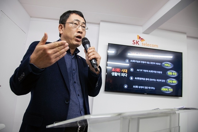 유영상 SK텔레콤 대표