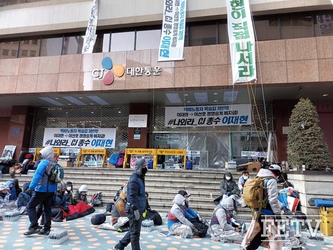 (사진=FETV)