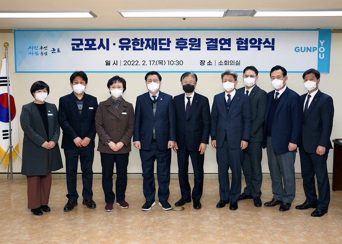 한대희 군포시장(좌측 4번째) ,조욱제 유한양행 대표(좌측 5번째)