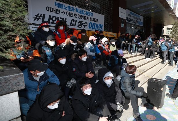 택배노조가 24일 오전 서울 중구 CJ대한통운 본사 앞에서 대기하는 모습(사진=연합뉴스)