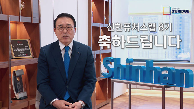 조용병 신한금융그룹 회장. 