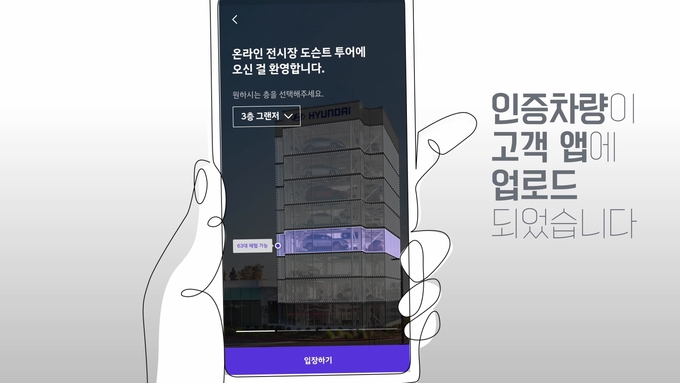 가상전시장 온라인 도슨트 투어 콘셉트.