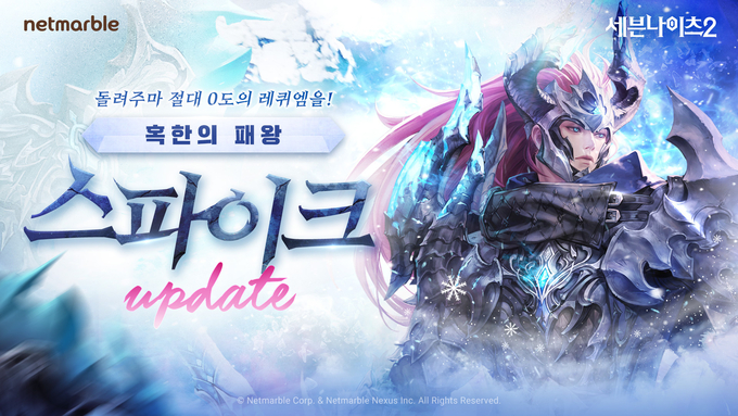 사진=넷마블