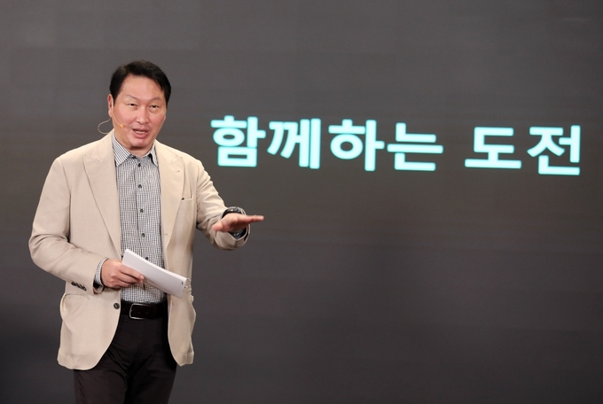 최태원 SK그룹 회장