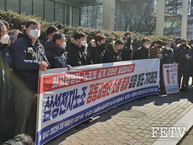 지난달 삼성전자 공동교섭단이 서울 서초동 삼성전자 사옥 앞에서 기자회견을 여는 모습 