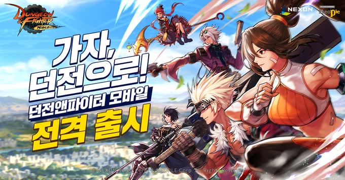 사진=넥슨