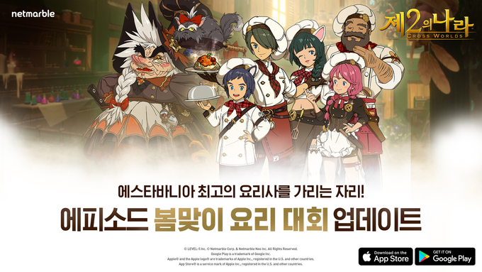 사진=넷마블