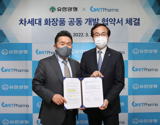 지엔티파마 곽병근 본부장(좌측), 유한양행 김성수 전무(사진=유한양행) 