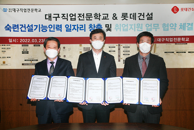대구직업전문학교 김기호 교장(왼쪽), 롯데건설 C/S부문 황규석 상무(가운데), 일로이룸 최병철 대표(오른쪽)가 23일 대구 북구에 위치한 직업전문학교에서 업무 협약을 체결하고 있다. 제공=롯데건설
