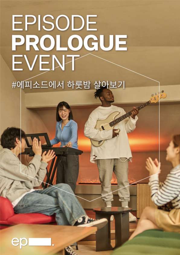 SK디앤디 ‘에피소드 수유 프롤로그 이벤트’. 제공=SK디앤디
