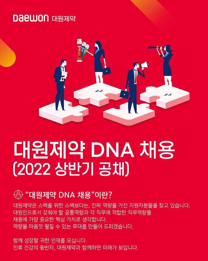 (사진=대원제약)