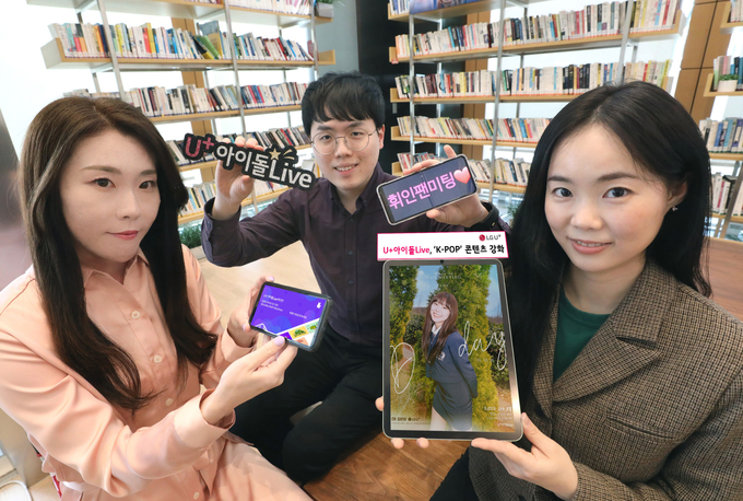 사진=LG유플러스