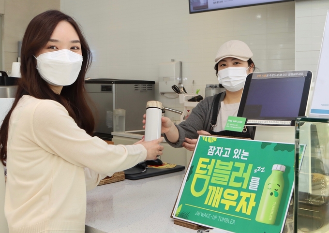 JW그룹이 ESG(환경·사회·지배구조)경영의 전사적 확산을 위한 임직원 실천 프로젝트인 ‘JW 그린 캠페인’ 시리즈를 진행한다. 첫 번째 활동으로 지난 4일부터 나흘간 ‘웨이크업(Wake-Up) 텀블러’ 캠페인을 마련했다.(사진=JW그룹)