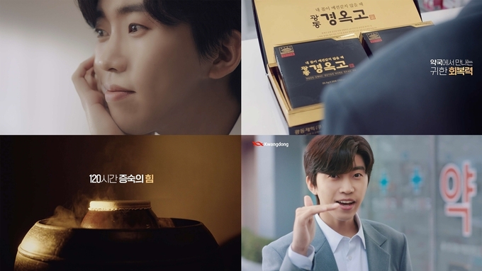 광동제약은 국민가수로 사랑받고 있는 임영웅을 '광동 경옥고' 모델로 발탁하고 광고 캠페인을 공개한다.(사진=광동제약)