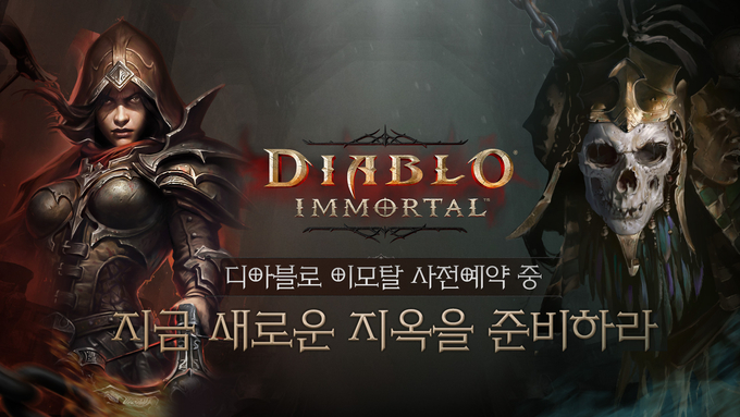 사진=블리자드엔터테인먼트코리아