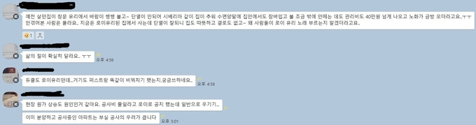 힐스테이트 천안아산역 퍼스트 예비 입주자들이 모인 단톡방.
