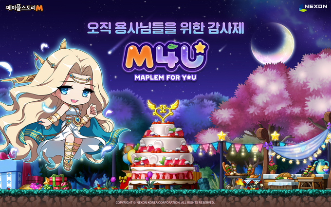 사진=넥슨