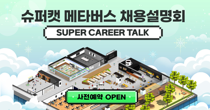 사진=슈퍼캣