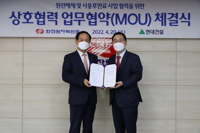 한전원자력연료 최익수(왼쪽) 사장과 현대건설 윤영준 사장이 협약식 뒤 기념촬영을 하고 있다. 제공=현대건설