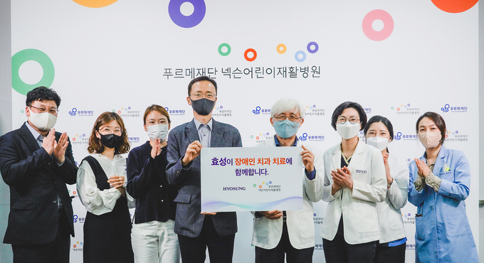 효성 담당자와 푸르메재단 담당자들이 '미소 찾아드림' 사업 후원금 전달식에서 기념 촬영을 하고 있다.(사진=효성그룹)