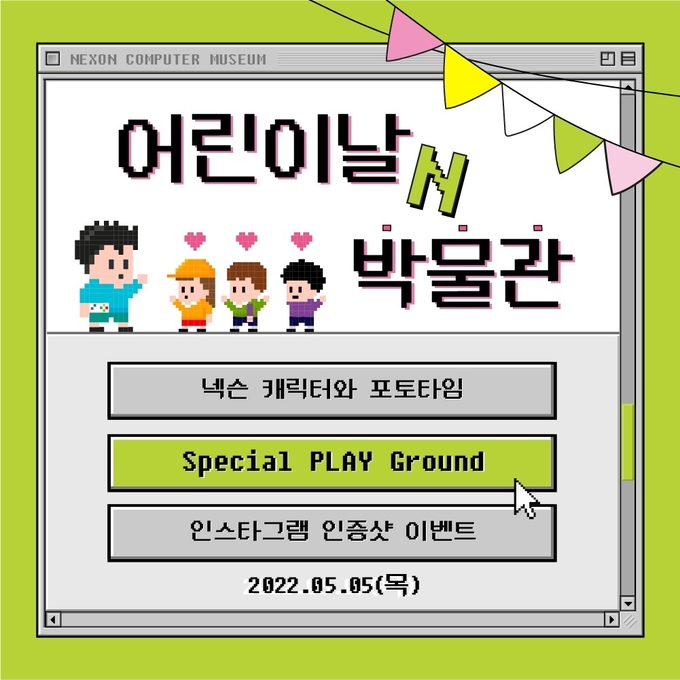 사진=넥슨