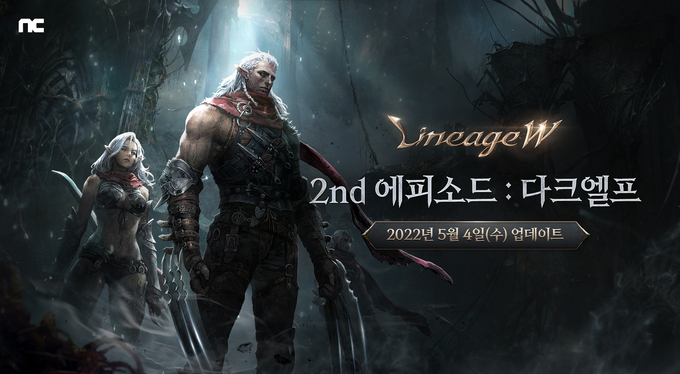 사진=엔씨소프트