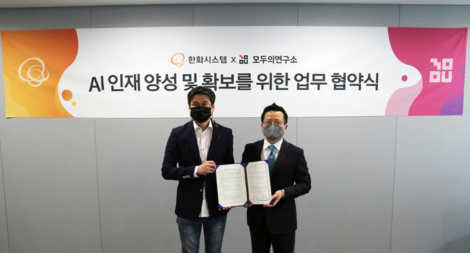 어성철 한화시스템 대표(오른쪽)과 김승일 모두의연구소 대표(사진=한화시스템)