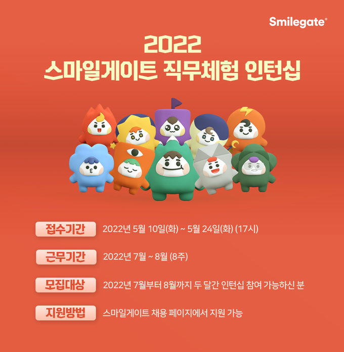 사진=스마일게이트