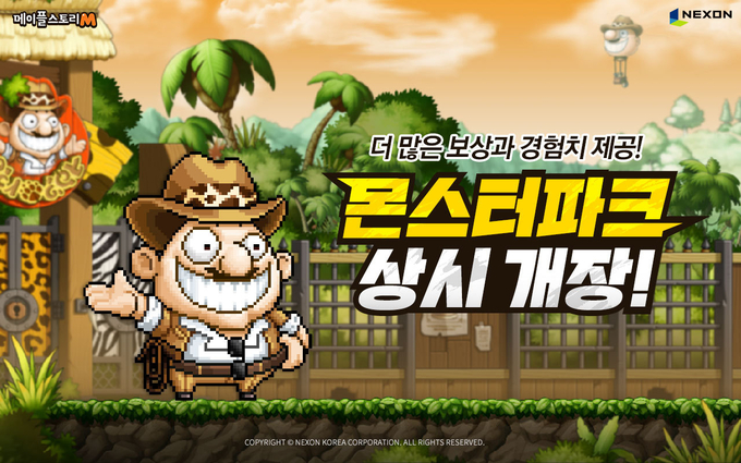 사진=넥슨