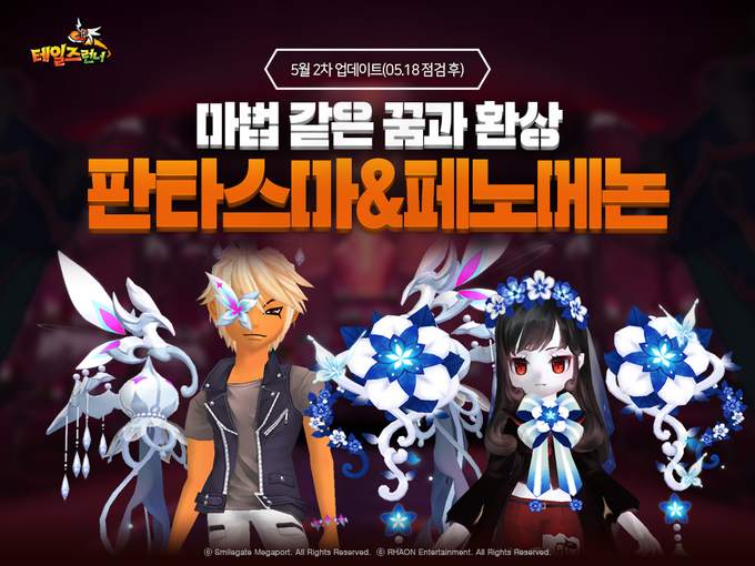 사진=스마일게이트