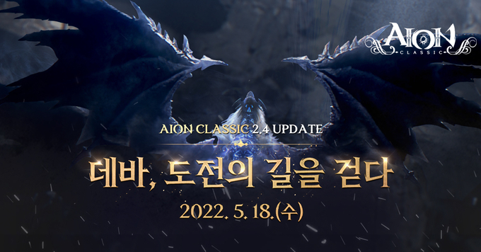 사진=엔씨소프트