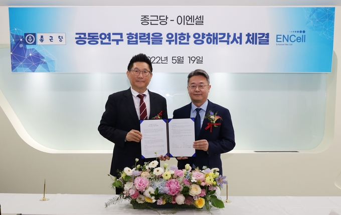 19일 서울 충정로 종근당 본사에서 종근당과 이엔셀은 전략적 투자 및 공동연구를 위한 양해 각서 체결식을 가졌다. 종근당 김영주 대표(왼쪽)와 이엔셀 장종욱 대표(사진=종근당)