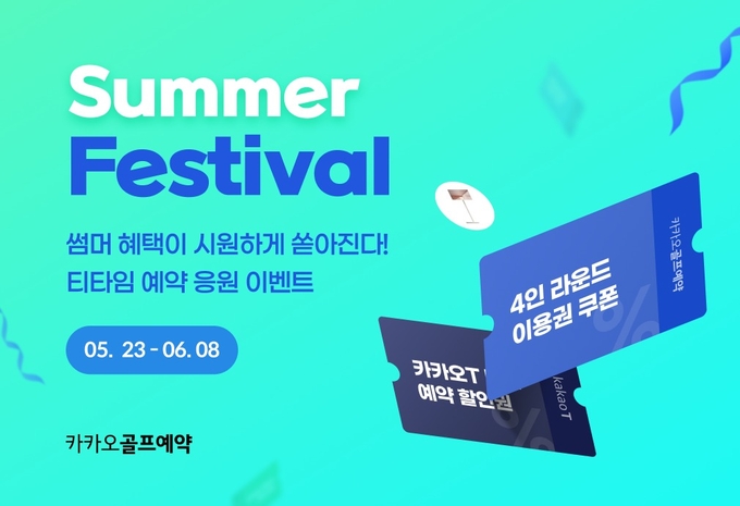 사진=카카오VX