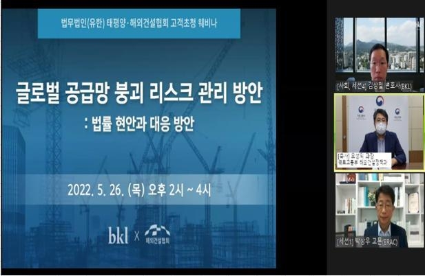 지난 26일 진행된 '해외건설 법률 플라자 2022' 현장 사진. 제공=해외건설협회