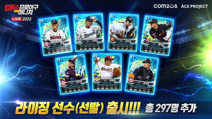 사진=컴투스
