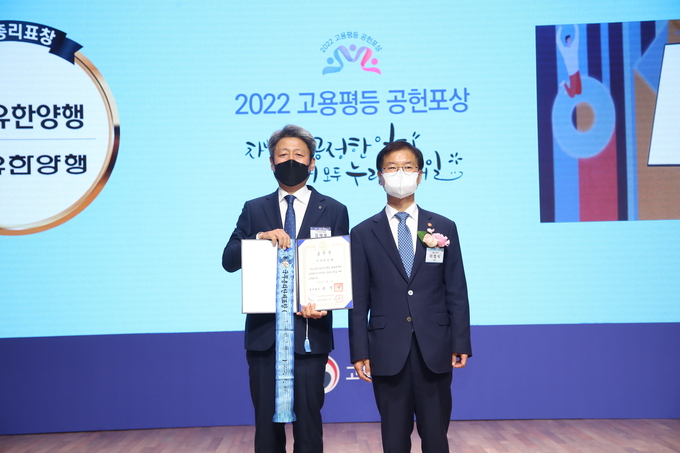 유한양행 김재훈 전무(왼쪽), 고용노동부 이정식 장관(사진=유한양행)