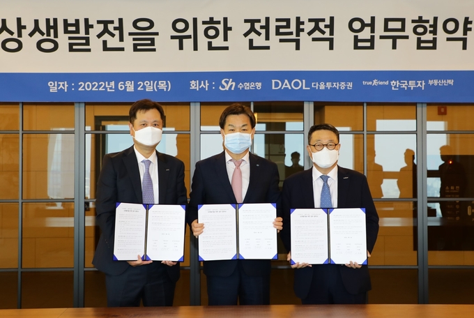 (왼쪽부터) 이창근 다올투자증권 대표이사, 김진균 수협은행장, 이국형 한국투자부동산신탁 대표이사. 