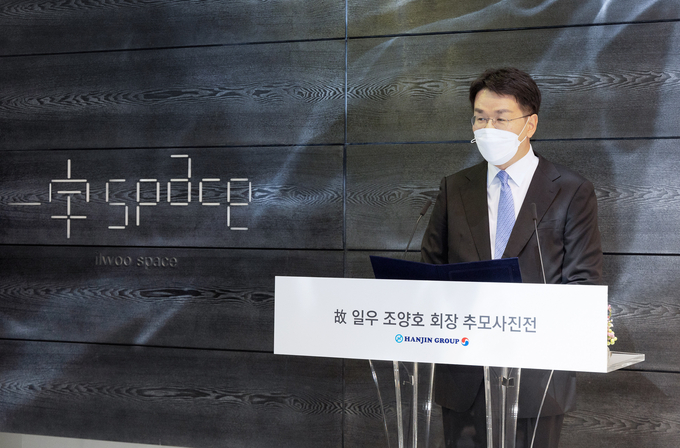 조원태 한진그룹 회장이 인사말을 하는 모습(사진=한진그룹)