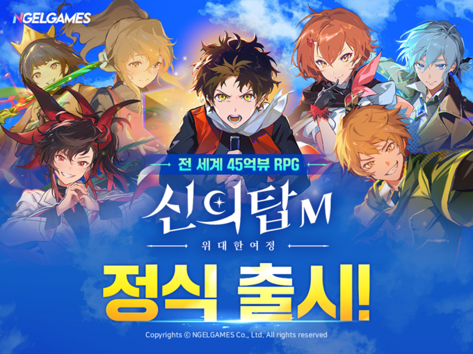 사진=엔젤게임즈